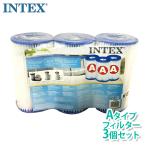 INTEX インテックス フレームプール用 浄水器 クリスタルクリア カートリッジ フィルター 3本セット きれいな水