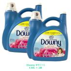ダウニー エイプリルフレッシュ 4.08 L 2本セット 衣類用 柔軟剤 超濃縮 液体 コストコ DOWNY COSTCO