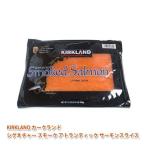  машина Clan do signature затонированный Atlantic salmon ломтик 680 грамм 340 грамм × 2 упаковка KIRKLAND мужчина подарок подарок 