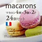 ma Caro n ассортимент men to24 шт Франция производство 200g 4 вид. тест × 3 шт × 2 деталь 