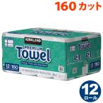 カークランド シグネチャー ペーパータオル 12ロール
