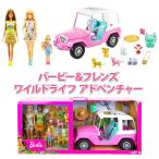 バービー Barbie バービー & フレンズ ワイルドライフ アドベンチャー お人形セット コストコ COSTCO