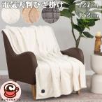 電気 大判 ひざ掛け 127cmx152cm 1796167 洗濯機 洗える ブランケット 電気毛布 リモコン 洗濯可 ホットカーペット バレンタイン プレゼント コストコ 直送