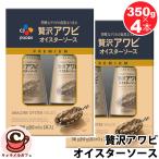 2 коробка комплект 4шт.@CJ Japan роскошь морское ушко устрица соус 350g 2 шт 32750 приправа высококлассный китайский .. морепродукты основной тяхан овощи .. суп затраты ko почтовый заказ прямая поставка 