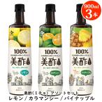 美酢 ミチョ レモン カラマンシー パイナップル 3種類 アソートセット 900ml 3本 36265 果実発酵 酢 ビューティー ビネガー 希釈 濃縮 直送 父の日