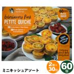  Mini kishu ассортимент 60 шт 30 шт × 2 вид 46349 дымчатый бекон Tey стойка сыр li шплинт шпинат легкий еда закуска ..Temptation Bakerys прохладный рейс 