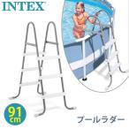 プール 家庭用 大型 INTEX インテックス プールラダー プール用 はしご 梯子 階段 91cm 28064 コストコ ラダー プール ステップ 水遊び 直送