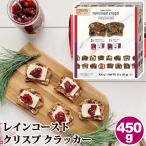  дождь берег Chris p cracker 450g 53721 сухофрукт инжир & оливковый клюква & лесной орех модный .. party Lesley Stowe прямая поставка 