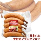  Япония ветчина на косточке Франкфурт 90g × 5шт.@ затраты ko wing na- сосиски уличный кемпинг барбекю BBQ кемпинг .COSTCO прохладный рейс мужчина 