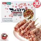  рефрижератор Sakura ... птица для птица ...30g 30шт.@567195 куриное бедро жарение птица простой основной барбекю BBQ большая вместимость много для бизнеса для бытового использования затраты ko еда почтовый заказ мужчина 