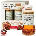 ピエトロ CHEF'S ガーリックオイル 420g 2本 セット 81915 ガーリックチップ にんにく 唐辛子 香り 辛味 アヒージョ 大容量 大量 業務用 コストコ 通販 直送
