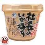  рефрижератор ткань глаз фирма длина. .. соль .300g 60854 Hokkaido тихоокеанский кальмар так же идзакая бар стандартный закуска один товар для бизнеса затраты ko еда почтовый заказ 