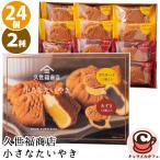 .. удача магазин маленький хочет ..2 вид 24 штук входит 61510 чай .. кастелла ...ka Star do закуска сладости подарок симпатичный шт упаковка подарок затраты ko еда прямая поставка 