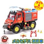 DiCKiE メルセデス ライト&サウンド 消防車 はたらく車 63689 ベンツ 車 動く おもちゃ 音 消防車 水鉄砲 ドローン 男の子 3歳 コストコ 直送 プレゼント