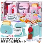 2024最新 PlayGo デラックス キッチン おままごと 家電 3点 セット 64014 電動 動く ままごと セット 知育玩具 おもちゃ プレゼント 誕生日 直送