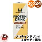 ショッピングマイプロテイン MYPROTEIN マイプロテイン プロテインドリンク ミルクティ風味 200ml x 24本 64840 タンパク質 紅茶 ホエイプロテイン 大容量 大量 箱買い まとめ買い ストック