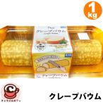  рефрижератор pre sia блинчики bow m69501 блинчики кекс рулет крем .... закуска сладости конфеты party затраты ko почтовый заказ день рождения 