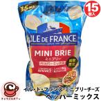  рефрижератор ILE DE FRANCE il *do* Франция Mini b Lee перец Mix 25g 15 шт 75302 белый плесень сыр чёрный .. Франция ka man вуаль затраты ko еда почтовый заказ 