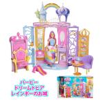 バービー ドリームトピア レインボーのお城 FRB15 コストコ Barbie COSTCO