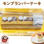  рефрижератор KIRKLAND Montblanc балка кекс машина Clan do650g 93060 осень ограничение party каштан marron кекс ограничение большой .... модный конфеты затраты ko почтовый заказ 