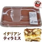  прохладный рейс KIRKLAND итальянский тирамису кекс 93392 машина Clan do1.29kg 1.3kg ваш заказ большой рефрижератор затраты ko почтовый заказ женщина женщина 