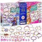 アナ雪 アナと雪の女王 クリスタル ドリームス ジュエリー 441ピース ジュエリーキット DISNEY コストコ アクセサリー ブレスレット 女の子 プレゼント 誕生日