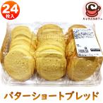  обычная температура рейс KIRKLAND масло песочное тесто 24 листов 93691 зима время ограничено 950g 1kg.... печенье Рождество большая вместимость ваш заказ закуска сладости затраты ko почтовый заказ 