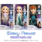 アナと雪の女王 トドラードール ディズニープリンセス エルサ オラフ コストコ FROZEN Anna Elsa Olaf おままごと 人形 Disney COSTCO