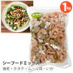 затраты kosi- капот Mix 1kg море . гребешок двустворчатая ракушка ..95443.. креветка . длина .yali икаринг морепродукты Mix SEAFOOD MIX стратегический запас COSTCO прохладный рейс 