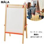 IKEA イケア MALA モーラ イーゼル ソフトウッド 木製 スタンド おしゃれ 北欧 子供 知育玩具 お絵描き おえかきアート 折りたたみ 折り畳み コンパクト