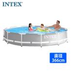 INTEX インテックス プリズム フレーム プール 丸型 366cm 大型 76cm 12ft X 30in コストコ COSTCO