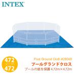 INTEX インテックス プールグランドクロス 28048 グラウンドクロス プール保護シート ブルーシート ビニールシート 保護マット リバーシブル