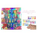 ディズニー プリンセス 手ではがせる ネイルセット 18ピース 子供用マニュキュア 2.7ml×18個 Nail Polish Disney PRINCESS