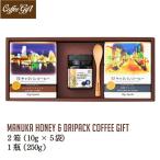 公式 マヌカハニー＆ドリパックコーヒーギフト(2箱) YMC-MH1 横濱元町キャラバンコーヒー　のし対応 母の日ギフト