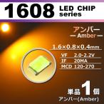ＬＥＤチップ １６０�