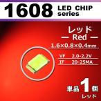 ＬＥＤチップ １６０�