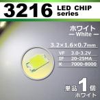 ＬＥＤチップ ３２１�
