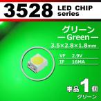 ＬＥＤチップ ３５２�