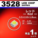 ＬＥＤチップ ３５２�