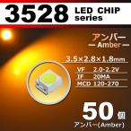LED chip 3528 SMD янтарь orange оранжевый 50 шт. комплект люминесценция диод LED элемент электронный construction модель construction удар . изменение распределение бесплатная доставка 