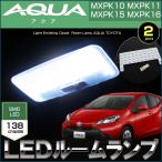 �A�N�A LED ���[�������v MXPK10 MXPK11 MXPK15 MXPK16 AQUA �҂�����T�C�Y ������ ROOMLAMP ������ �z��������