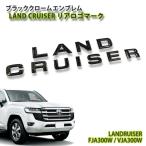  Toyota Land Cruiser 300 для (R3.8~) черный хром эмблема LANDCRUISER Logo Mark ( одиночный товар )TOYOTA LOGO FRONT REAR FJA300W VJA300W