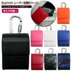 ブッシュネル ピンシーカープロXMジョルト 専用 レーザー距離計ケース 全8色 bushnell PRO ゴルフ プロゴルファー 収納 レーザー距離計カバー ニコン