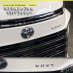  Toyota Voxy 90 VOXY знак custom Logo эмблема 2 цвет ( хромированный / матовый черный ) TOYOTA знак эмблема custom эмблема CUSTOM EMBLEM LOGO