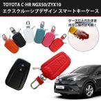  натуральная кожа Exclusive design "умный" ключ кейс Toyota C-HR NGX50/ZYX10 специальный (D модель ) эксклюзивный ключ покрытие чехол для ключей женский бренд 