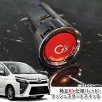 80 серия Voxy Toyota оригинальный G's кнопка старт переключатель ( красный ) ZRR8#G,ZRR8#W(H26.1~) бензиновая машина для зажигание кнопка TOYOTA VOXY
