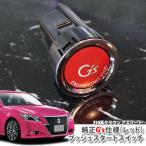  Toyota 210 серия Crown Athlete (H24.12~H30.05) бензиновая машина для оригинальный G's кнопка старт переключатель ( красный )TOYOTAji-zENGINE PUSH SWITCH BUTTON