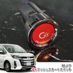  Noah 80 серия ZRR8#G ZRR8#W (H26.1~) бензиновая машина для Toyota оригинальный G's кнопка старт переключатель ( красный ) зажигание кнопка 