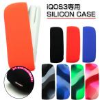 アイコス3/IQOS3 DUO 専用 シリコンケース (全8色) IQOS3 アイコス3ケース 新型アイコス アイコス ケース iQOSケース シリコンカバー
