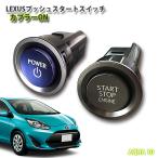  Lexus оригинальный Toyota aqua для LEXUS кнопка старт переключатель ( переходник ON) TOYOTA AQUA NHP10 ENGINE PUSHSTART SWITCH двигатель старт 